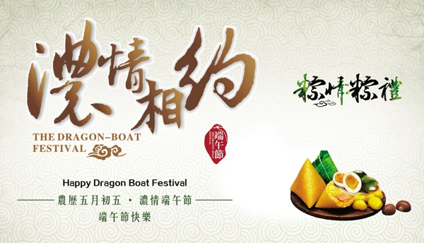 端午節(jié)圖片