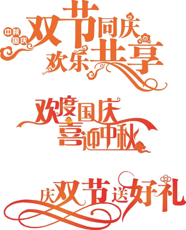 AI歡度國慶字