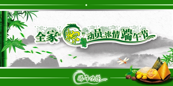 端午節(jié)圖片
