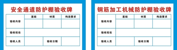 驗收牌
