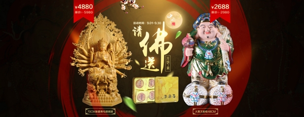 淘寶首頁全屏佛像海報