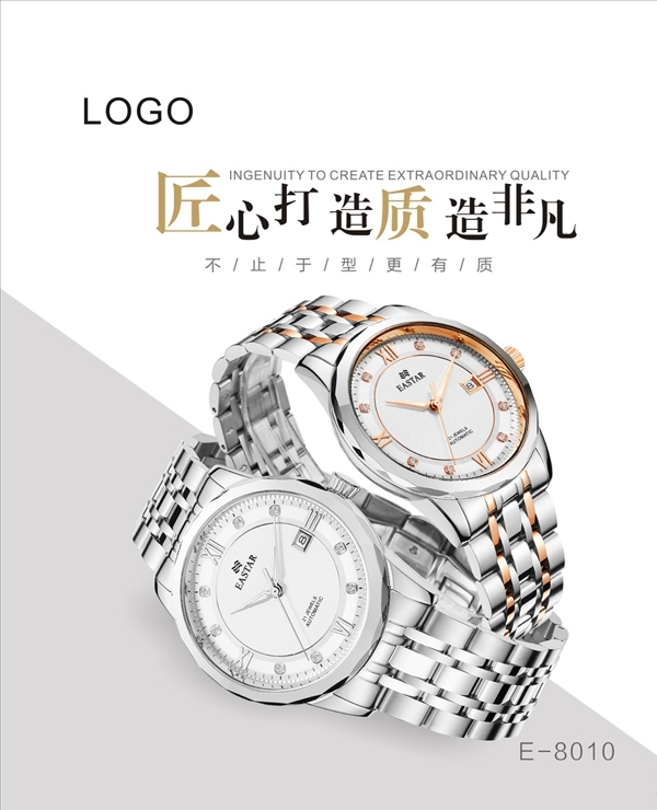 淘寶天貓簡約商務(wù)唯美風(fēng)格女士手