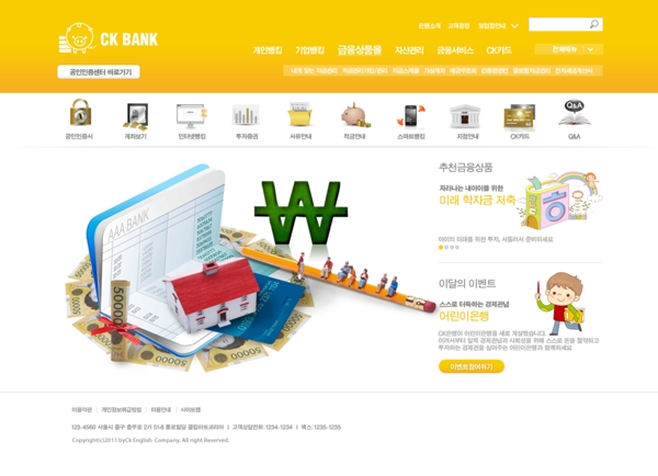銀行存款網(wǎng)頁psd模板
