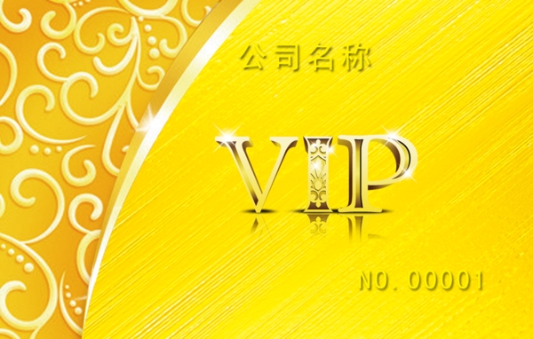 會(huì)員卡圖片