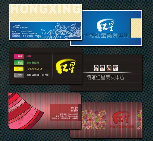 理發(fā)名片圖片