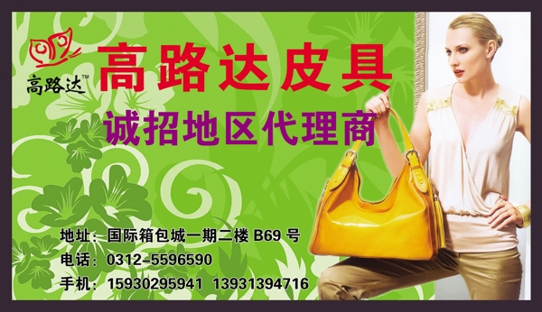 高路達(dá)廣告