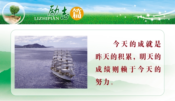 勵(lì)志篇圖片