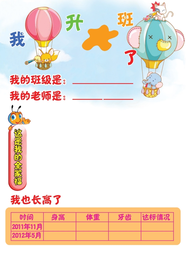卡通圖片