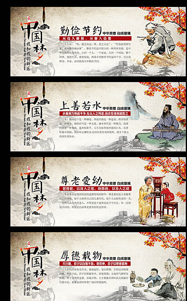 中国风传统文化海报图片