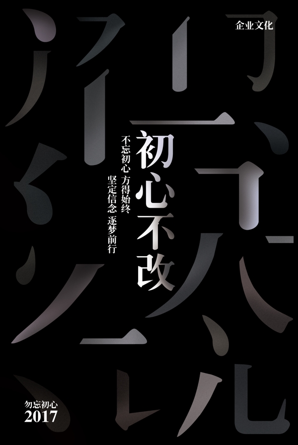 企業(yè)文化