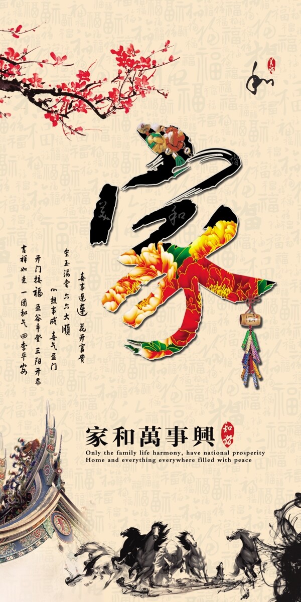 家圖片