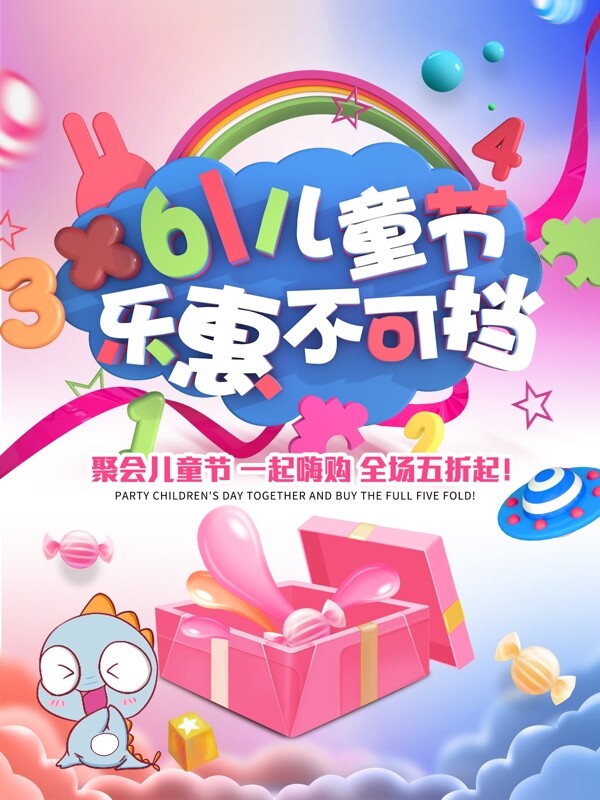 兒童節(jié)
