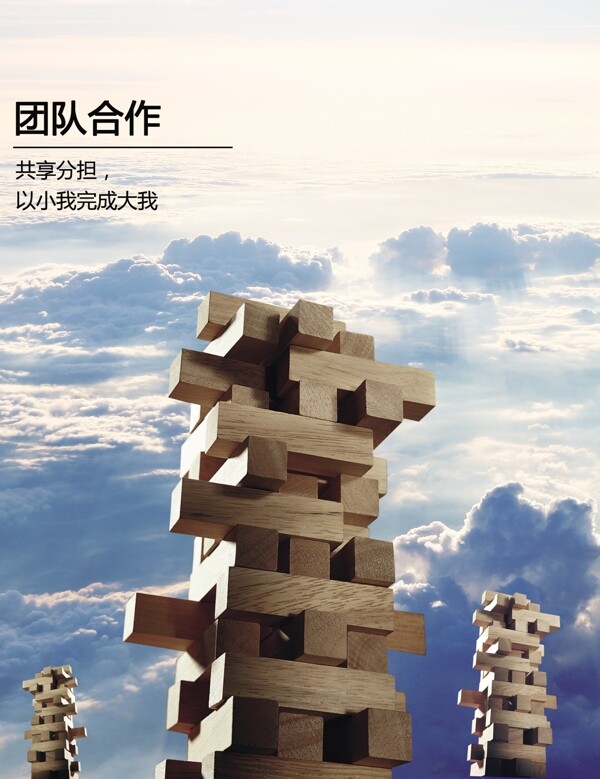 積木