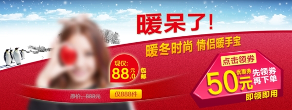 淘寶商品優(yōu)惠券模板
