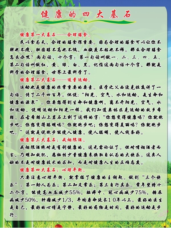 醫(yī)院展板圖片