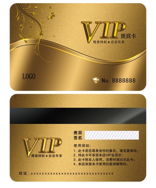 VIP卡