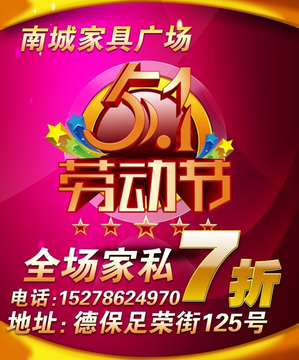 慶五一圖片