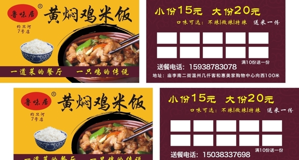 黃燜雞米飯圖片