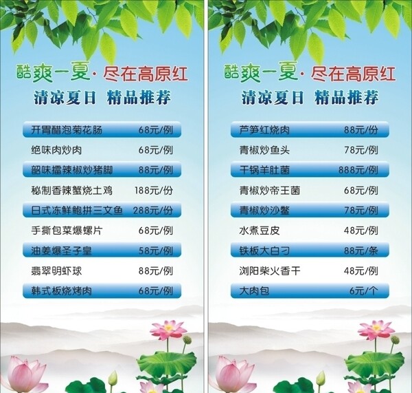 餐廳臺卡圖片