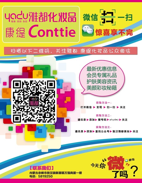 微信