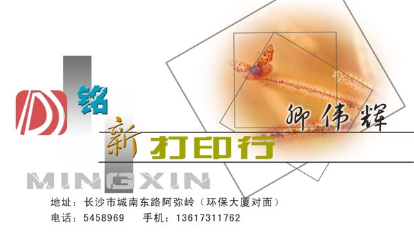 名片設(shè)計(jì)