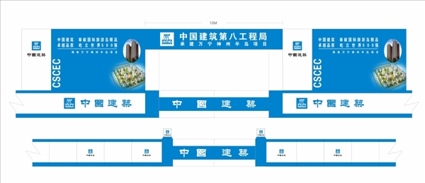 中国建筑CI标化