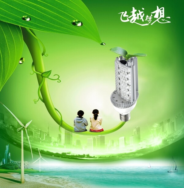 創(chuàng)意植物