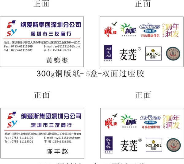 納愛斯名片圖片