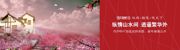 房地產(chǎn)海報