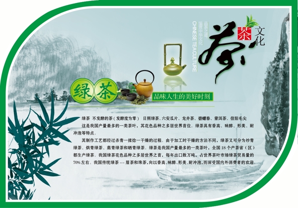 綠茶茶文化圖片