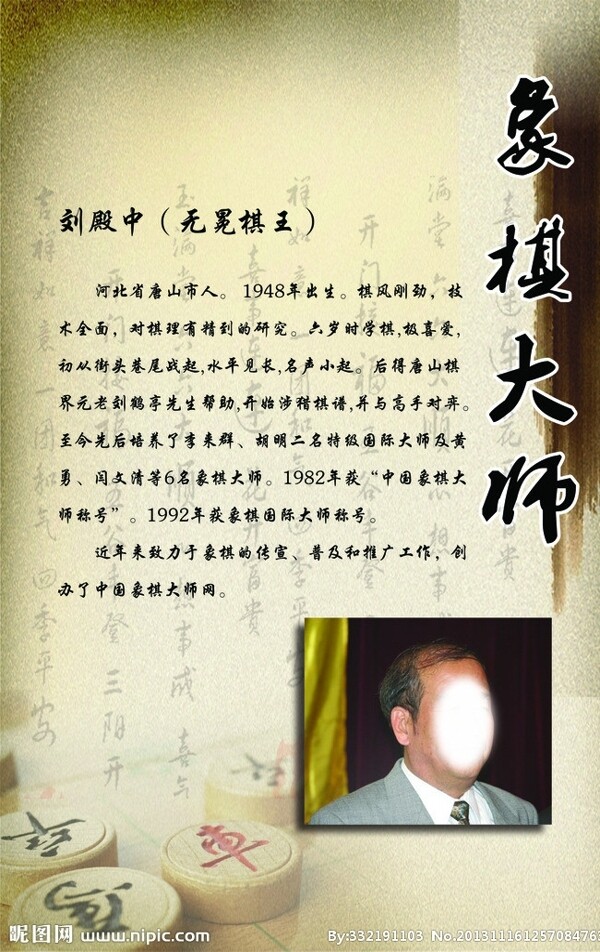 象棋圖片