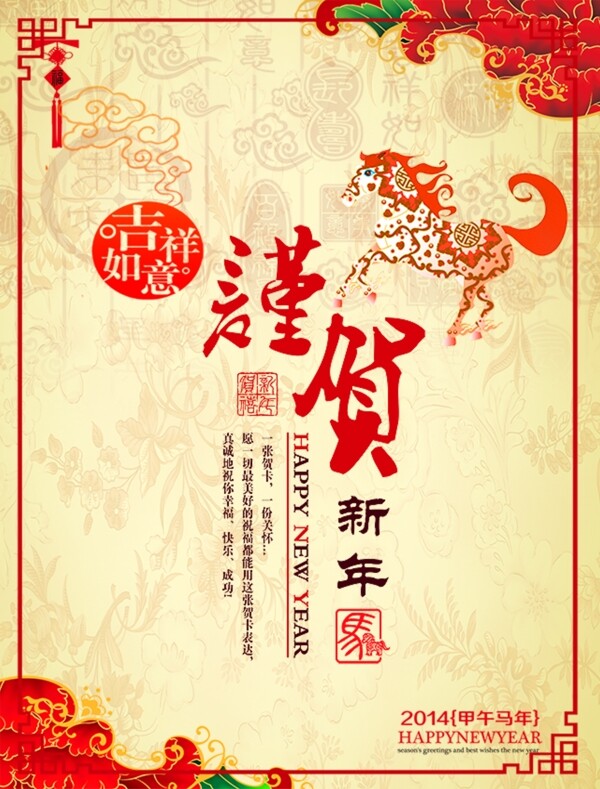 馬年圖片