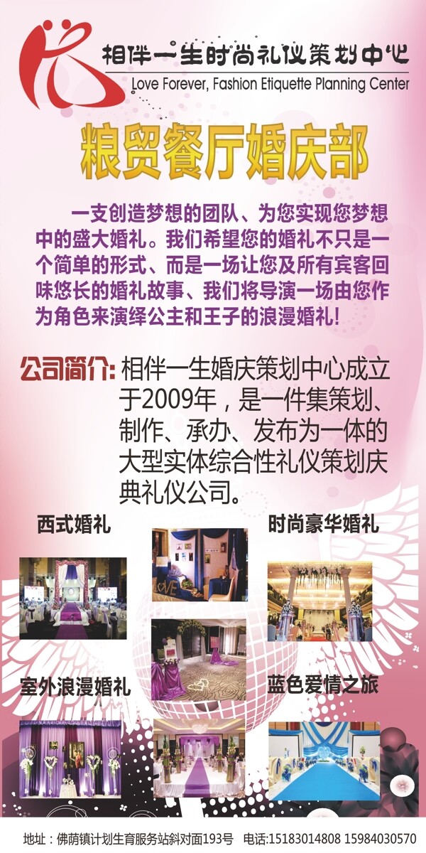 婚慶展架易拉寶圖片