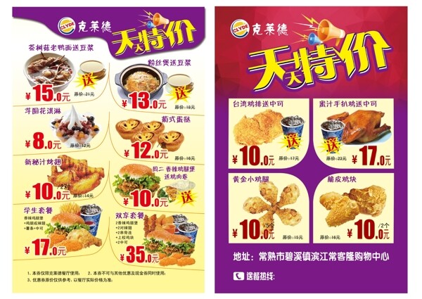 克萊德宣傳海報(bào)