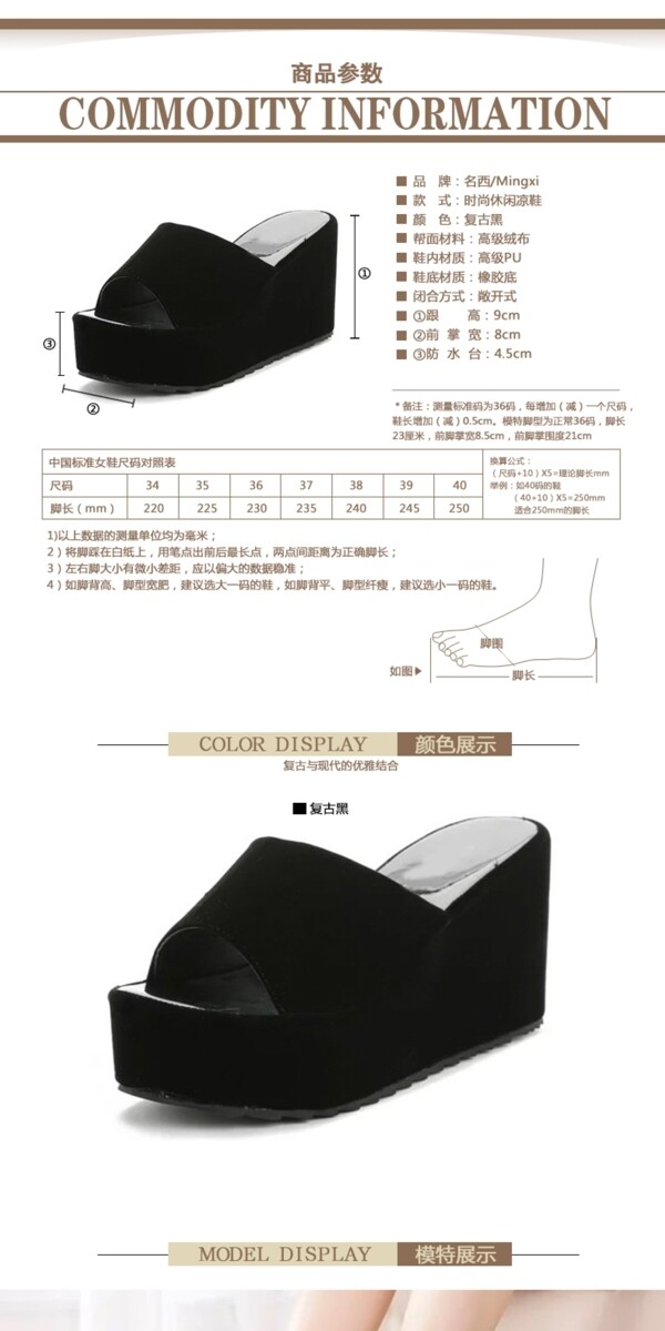 名西鞋專業(yè)淘寶天貓京東店鋪設(shè)計(jì)裝修
