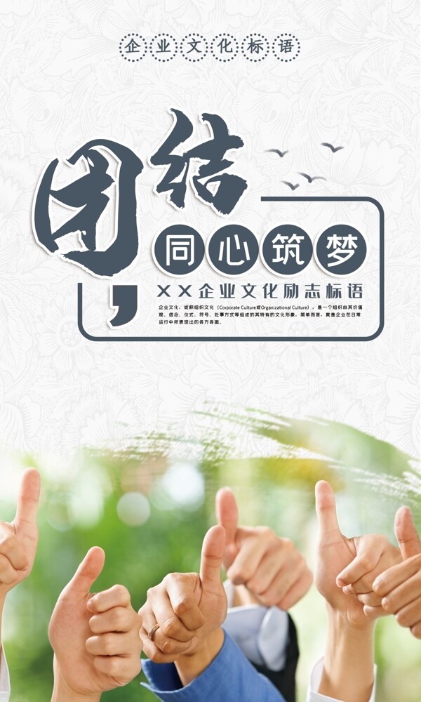 企業(yè)標(biāo)語