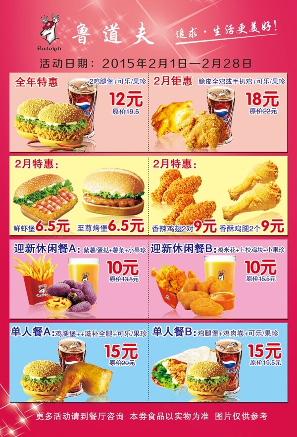 魯?shù)婪驖h堡單頁圖片