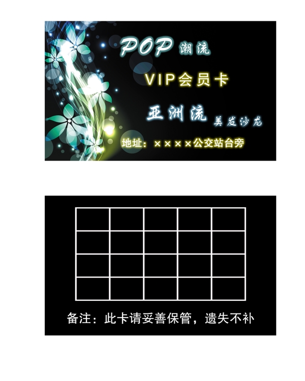 美發(fā)會(huì)員卡圖片