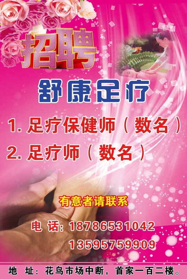 舒康足療圖片