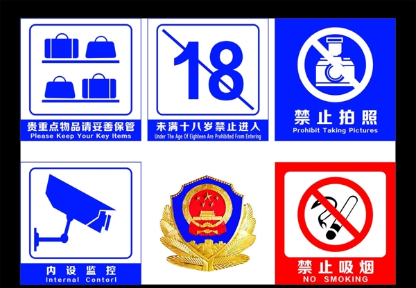 警示提示牌