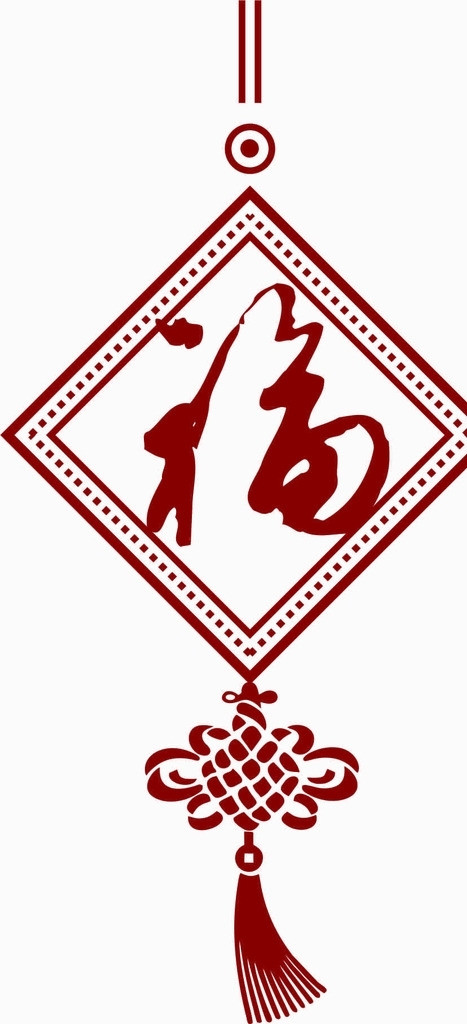 福字中國結