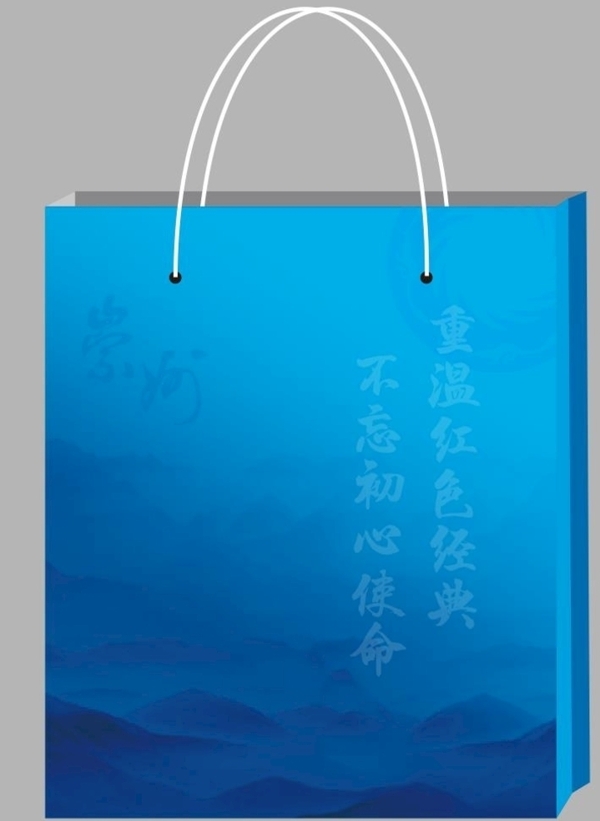手提袋