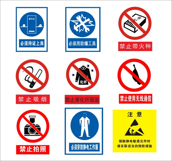 禁止圖片