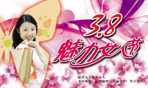三八婦女節(jié)圖片素材