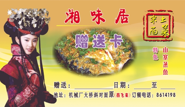 贈(zèng)送卡圖片