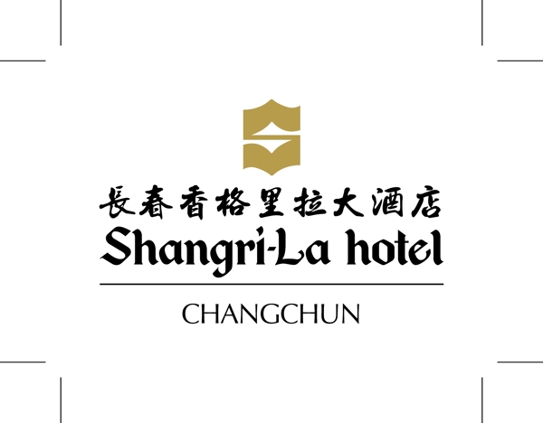 長春香格里拉大酒店矢量logo