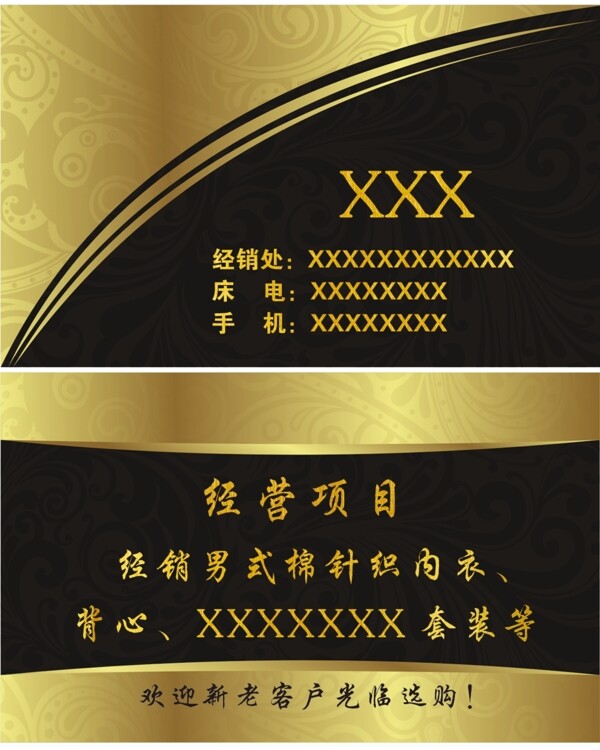 高檔名片