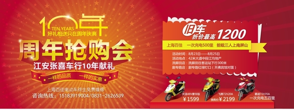 舞臺背景海報圖片