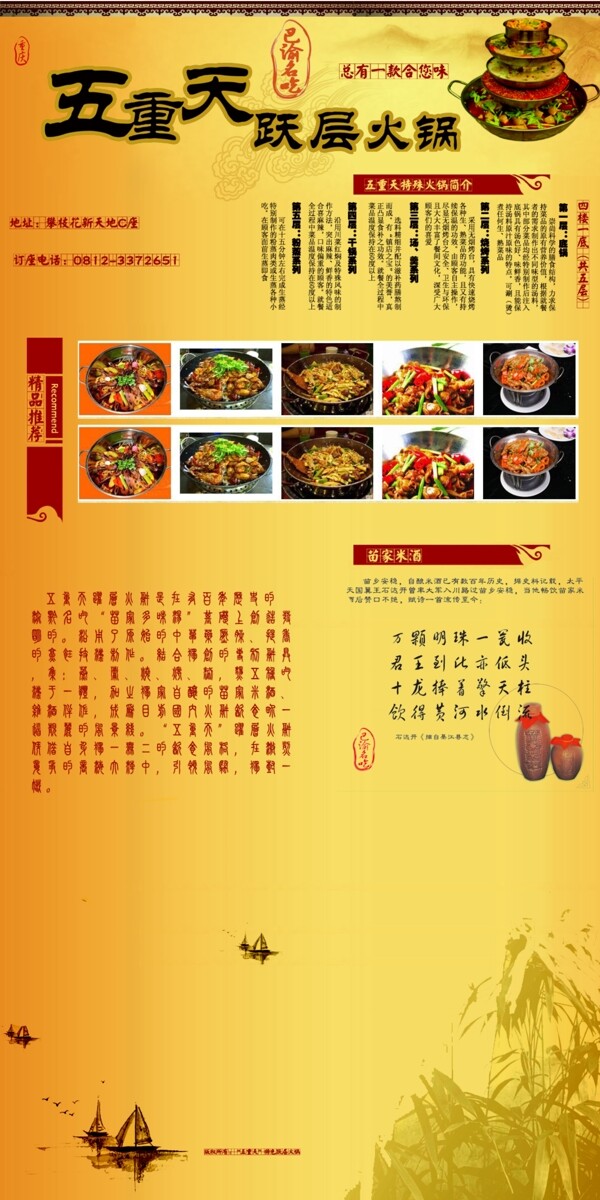 美食頁面