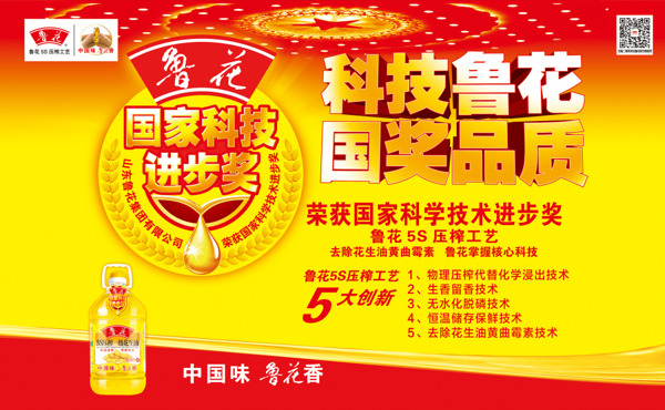 魯花上未眠